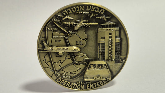 Operation Entebbe (Jonathan) Commemorative Medal – Limited Collector’s Edition