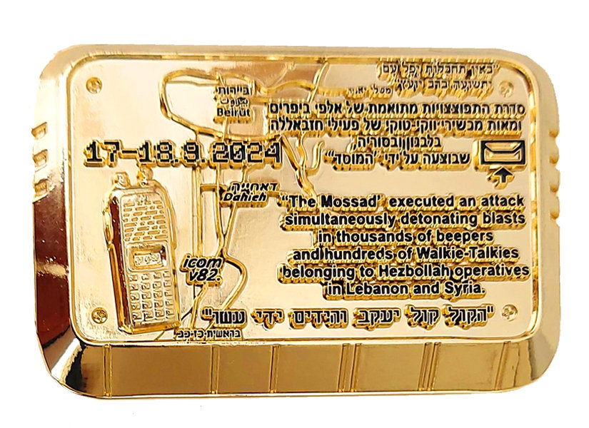 Gold-plated Operation Grim Beeper commemorative medal, back view