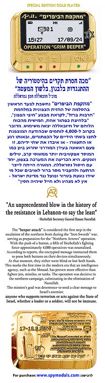 Operation Grim Beeper gold-plated edition bilingual commemorative flyer